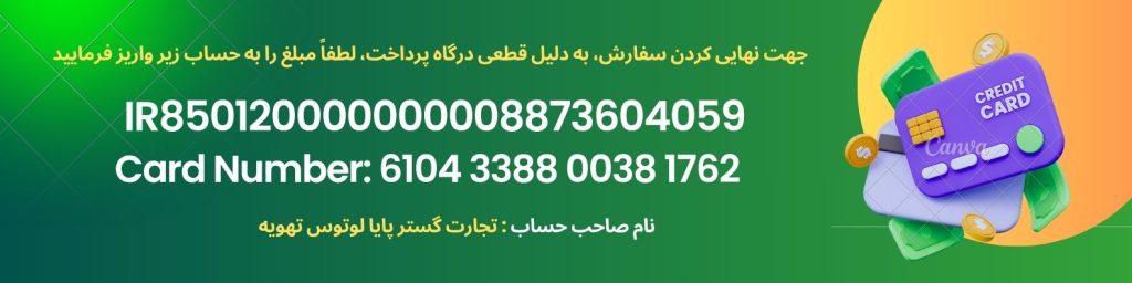 پرداخت